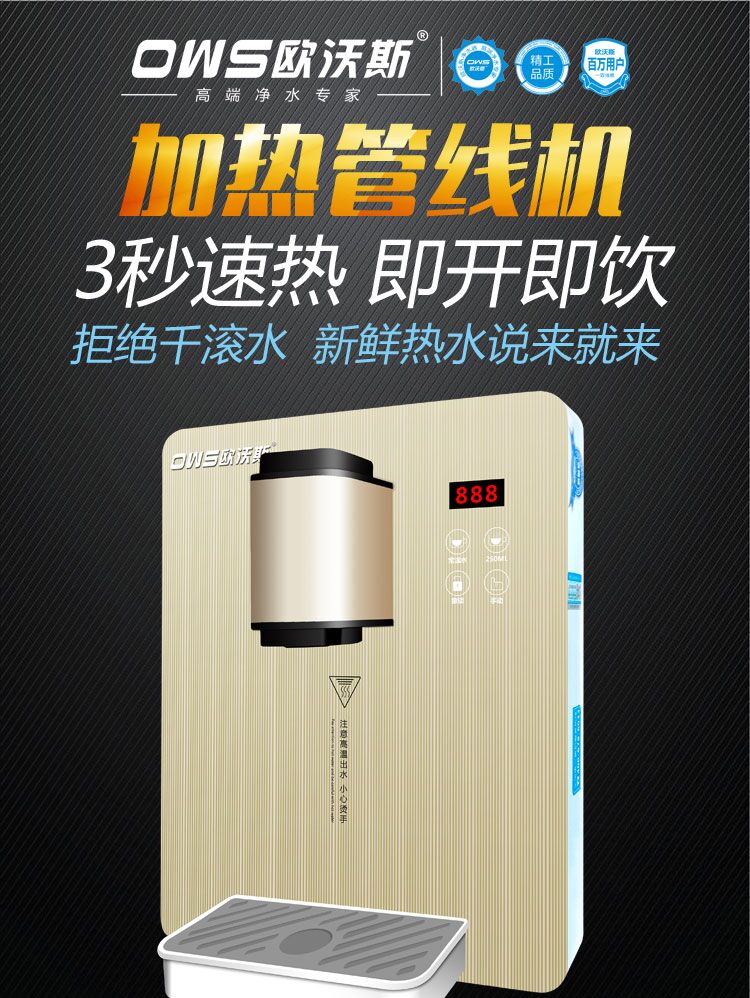 即熱式管線機(jī)圖片/即熱式管線機(jī)樣板圖 (3)