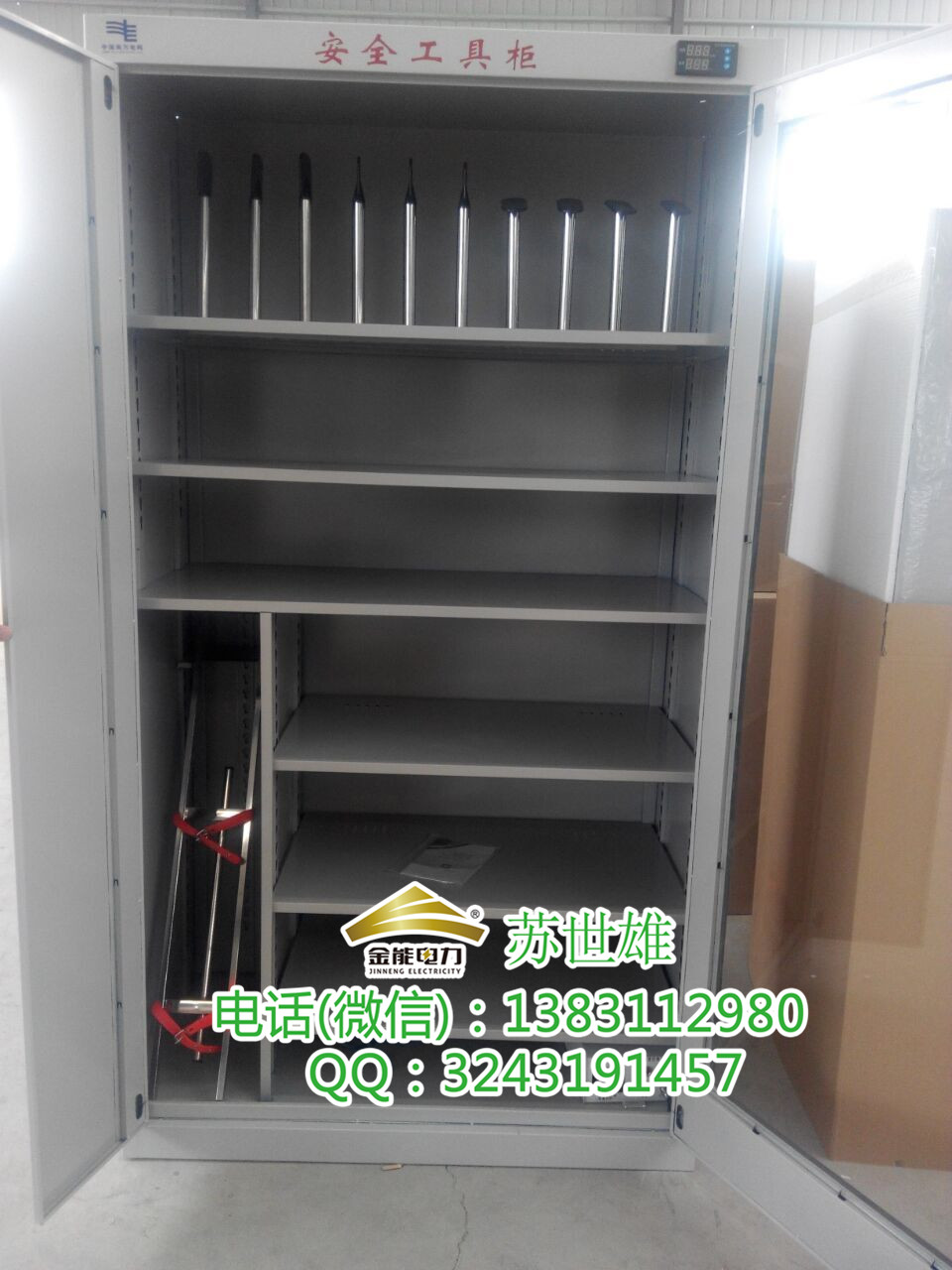 電力安全工具柜圖片/電力安全工具柜樣板圖 (4)