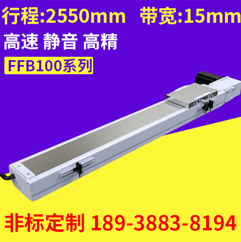 FFB100無塵皮帶型電動滑臺圖片
