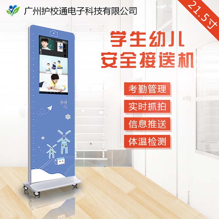 幼兒園門(mén)禁圖片/幼兒園門(mén)禁樣板圖 (1)