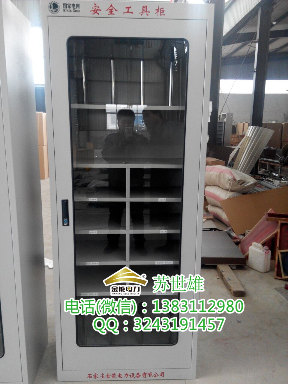 河北安全工器具柜的功能特點(diǎn)優(yōu)質(zhì)品牌 河北金能電力工器具存放保養(yǎng)柜