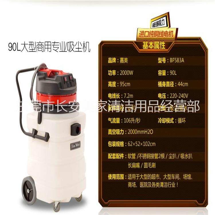 嘉美工業(yè)吸塵器BF583A圖片/嘉美工業(yè)吸塵器BF583A樣板圖 (2)