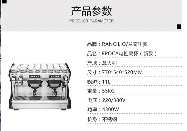 半自動(dòng)咖啡機(jī)圖片/半自動(dòng)咖啡機(jī)樣板圖 (4)