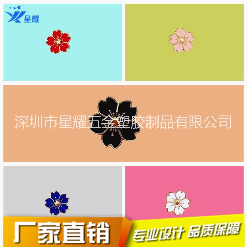 廠家定制高檔金屬徽章定做琺瑯櫻花圖片/廠家定制高檔金屬徽章定做琺瑯櫻花樣板圖 (4)