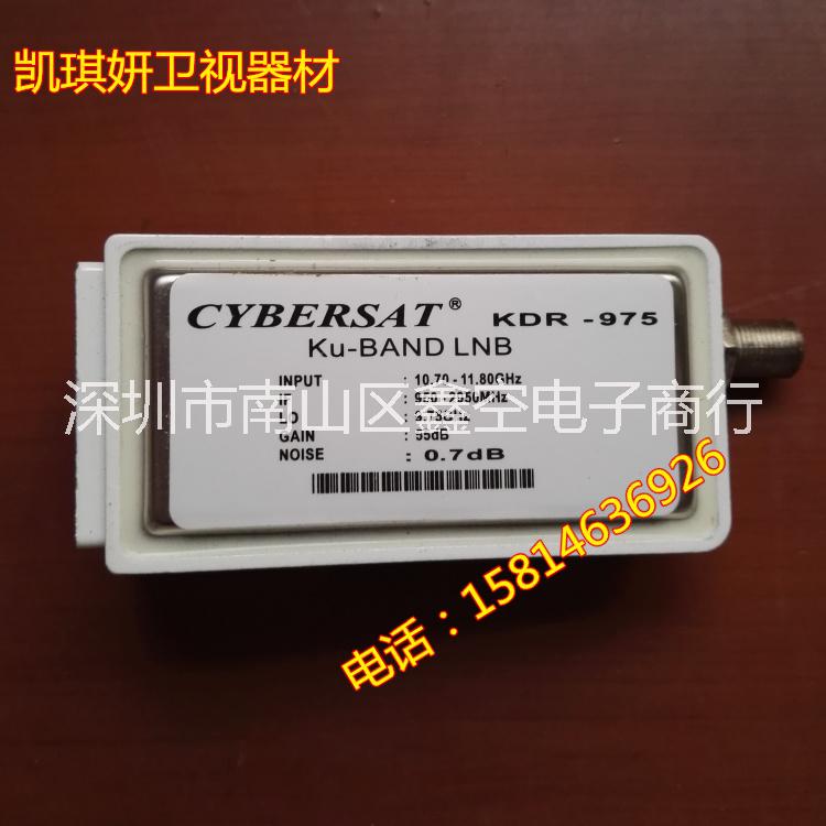 赛博赛特KDR975高频头 Cybersat-KDR975高频头，KDR975高频头，KU分体高频头