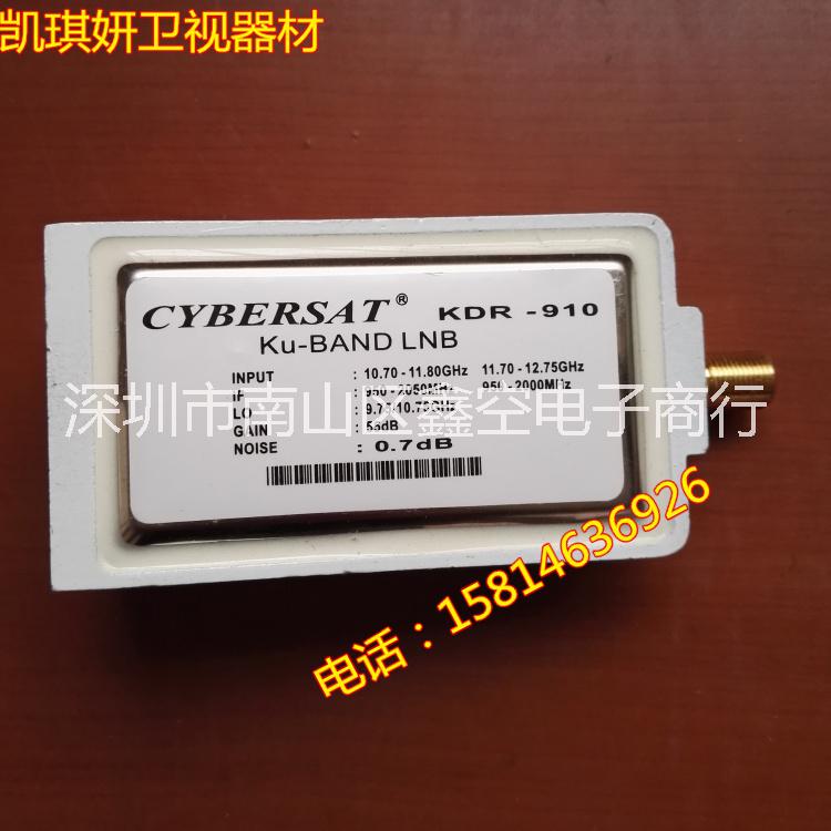 赛博赛特KDR910高频头，9.75GHzKU高频头,Cybersat-KDR 10.75高频头，KDR910高频头