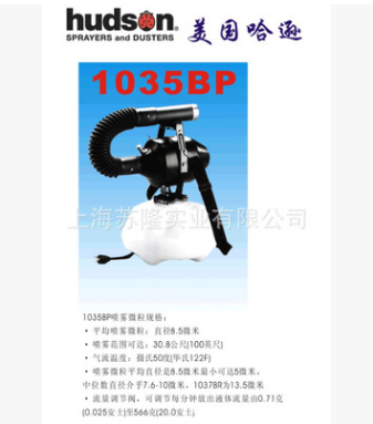 美國(guó)進(jìn)口噴霧器哈遜1035BP電動(dòng)超微粒噴霧器/電動(dòng)噴壺