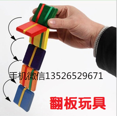 翻板玩具圖片/翻板玩具樣板圖 (2)