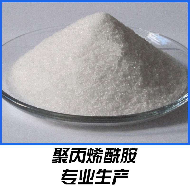 聚丙烯酰胺供應(yīng)圖片/聚丙烯酰胺供應(yīng)樣板圖 (4)