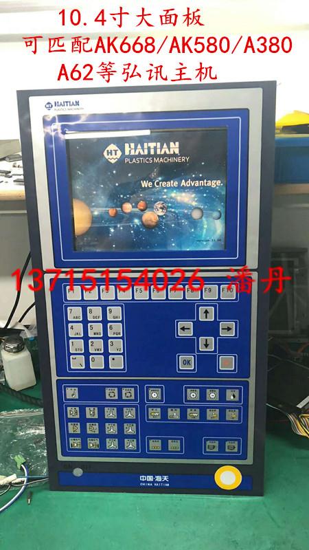 全新現(xiàn)貨AK668電腦整套出售