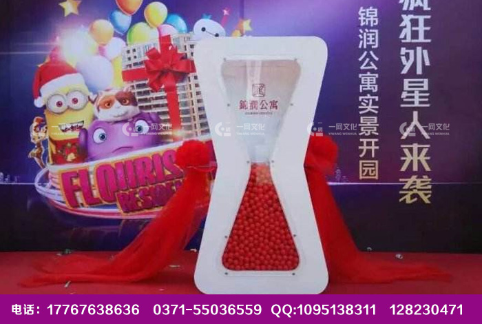 鄭州慶典啟動(dòng)道具 活動(dòng)策劃執(zhí)行圖片/鄭州慶典啟動(dòng)道具 活動(dòng)策劃執(zhí)行樣板圖 (2)
