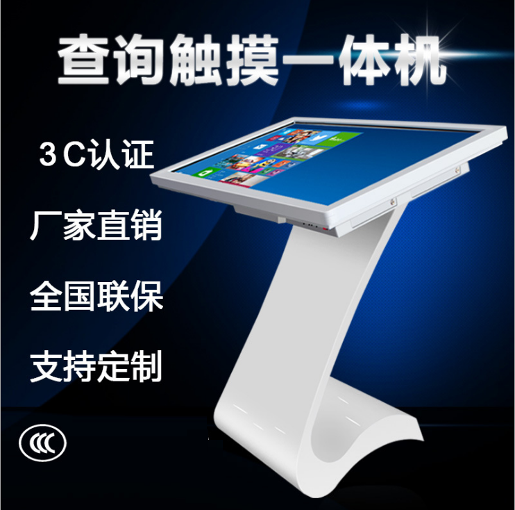 落地臥式觸控查詢機圖片/落地臥式觸控查詢機樣板圖 (2)