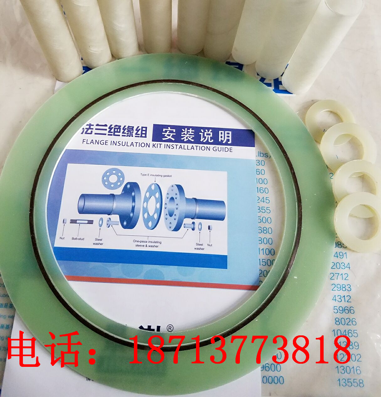 絕緣法蘭組批發(fā)@絕絕緣法蘭組 絕緣法蘭組@絕緣法蘭組直銷 絕緣法蘭組@絕緣法蘭組直銷@ 絕緣法蘭組批發(fā)@絕緣法蘭組直銷@