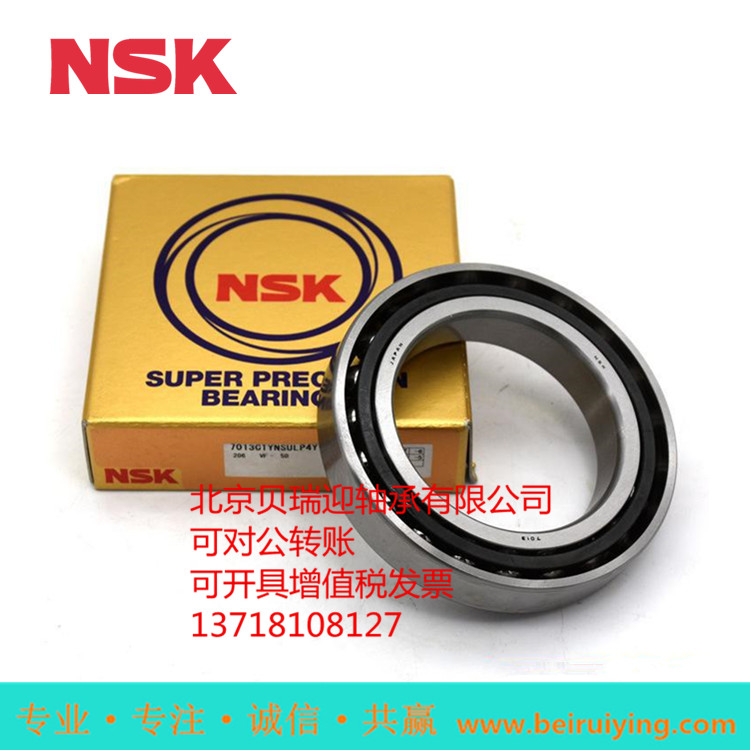 NSK 7005CTYNSULP4 机床主轴高速高精密轴承 日本轴承 NSK角接触球轴承图片