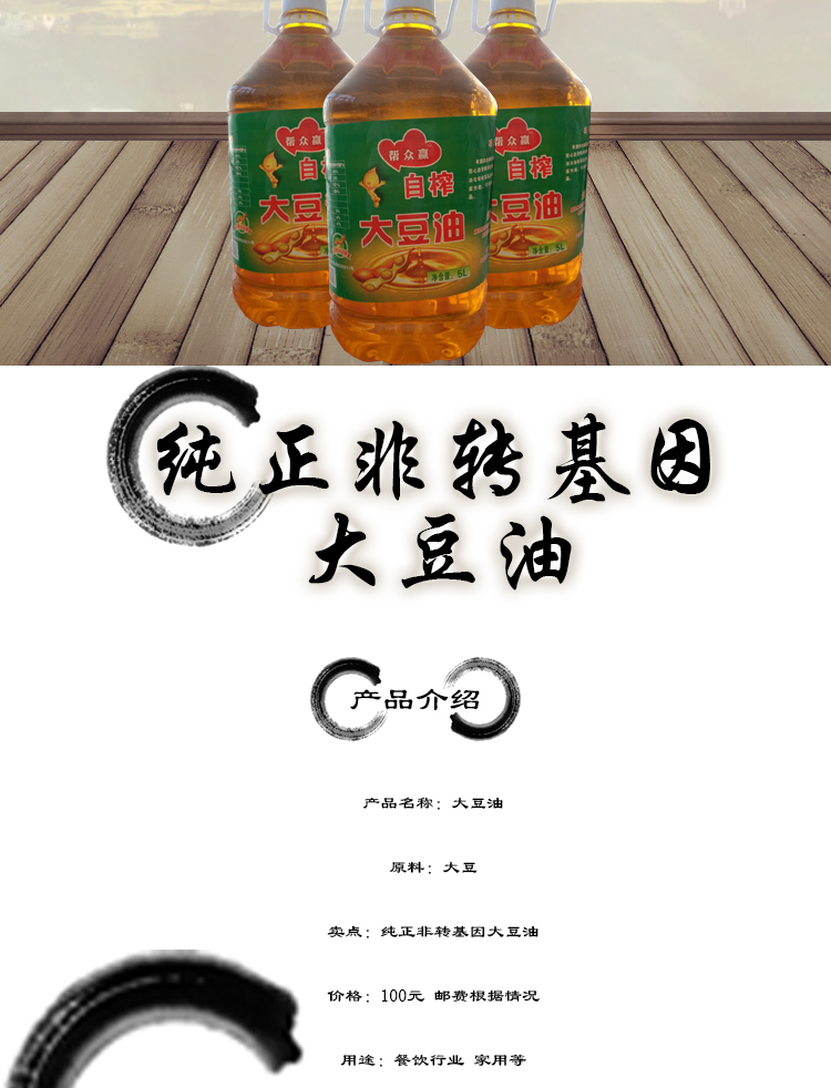 大豆油圖片/大豆油樣板圖 (3)