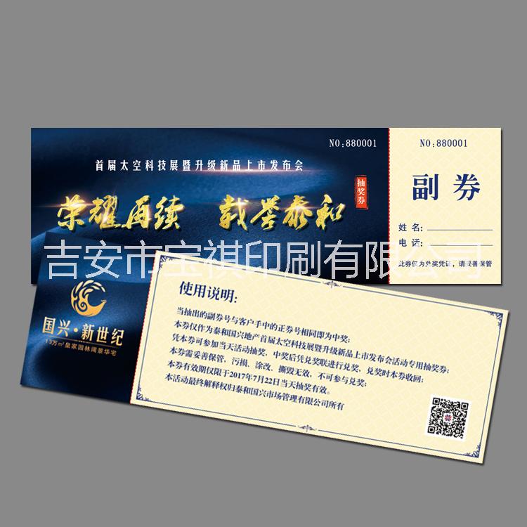 券圖片/券樣板圖 (2)