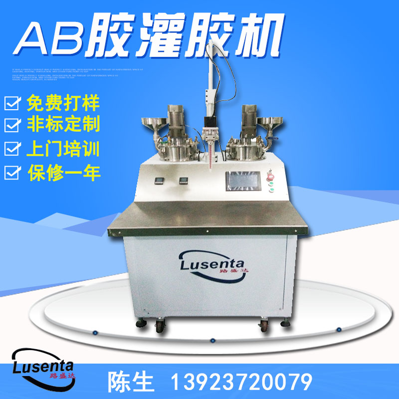 雙工位PU膠灌膠機(jī)圖片/雙工位PU膠灌膠機(jī)樣板圖 (2)