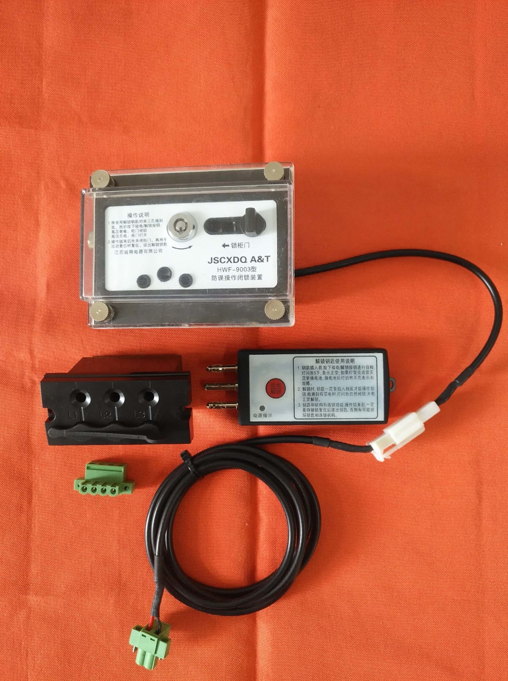 HWF9003無源電磁柜門鎖圖片/HWF9003無源電磁柜門鎖樣板圖 (3)