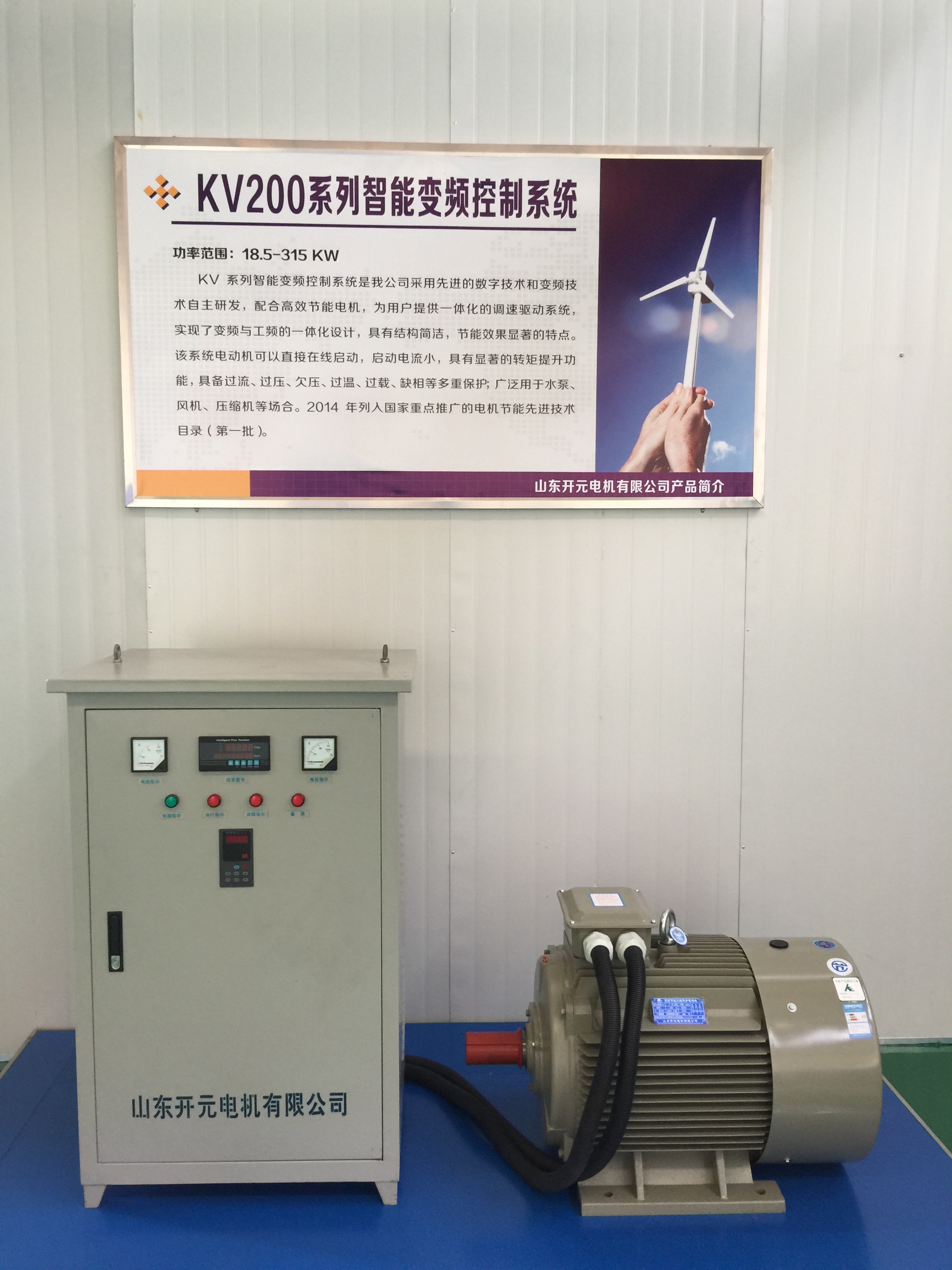 變頻調(diào)速電機圖片/變頻調(diào)速電機樣板圖 (2)