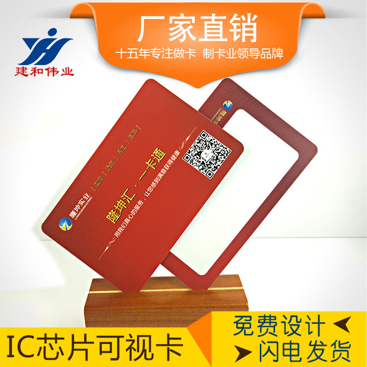 磁條可視卡圖片/磁條可視卡樣板圖 (3)