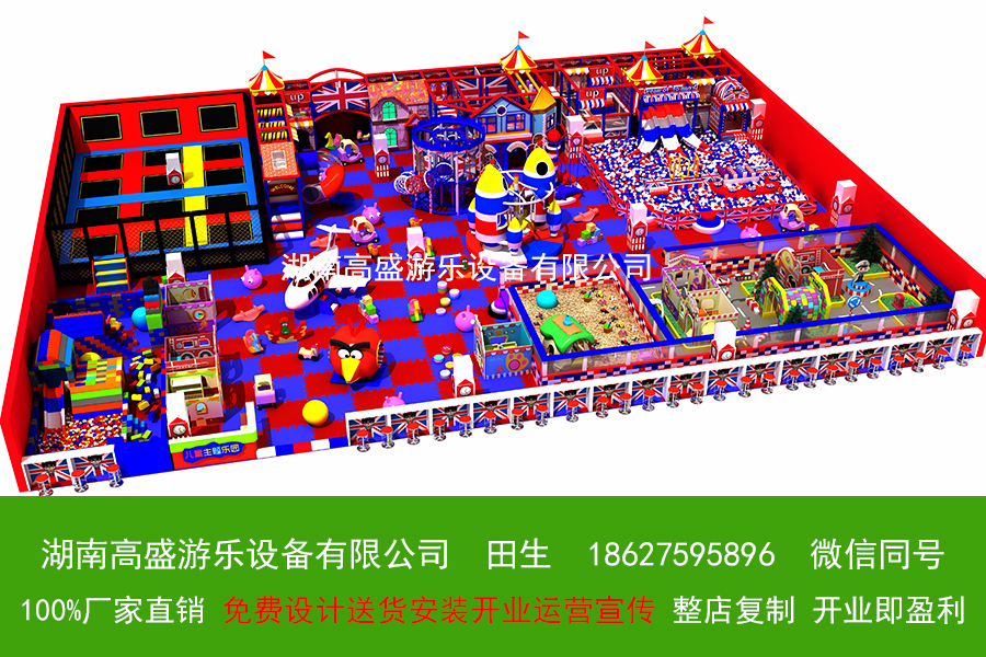 兒童樂園圖片/兒童樂園樣板圖 (4)