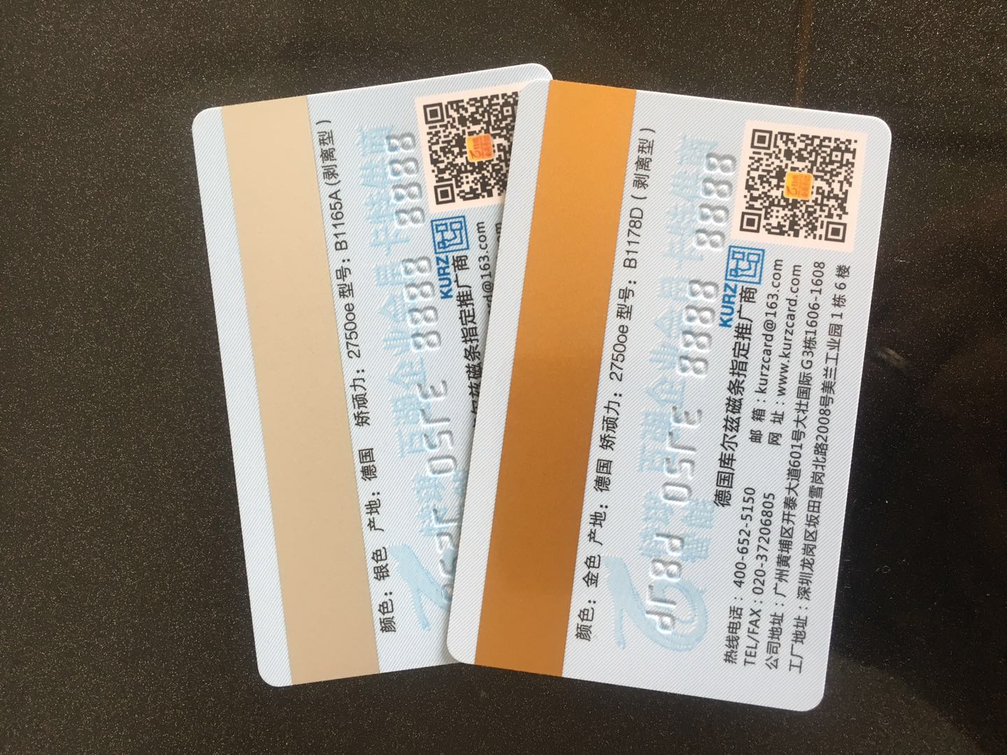 特琪做好卡，國(guó)內(nèi)德國(guó)庫(kù)爾茲磁條卡廠家