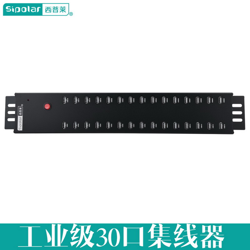 30口usb集線器圖片/30口usb集線器樣板圖 (1)