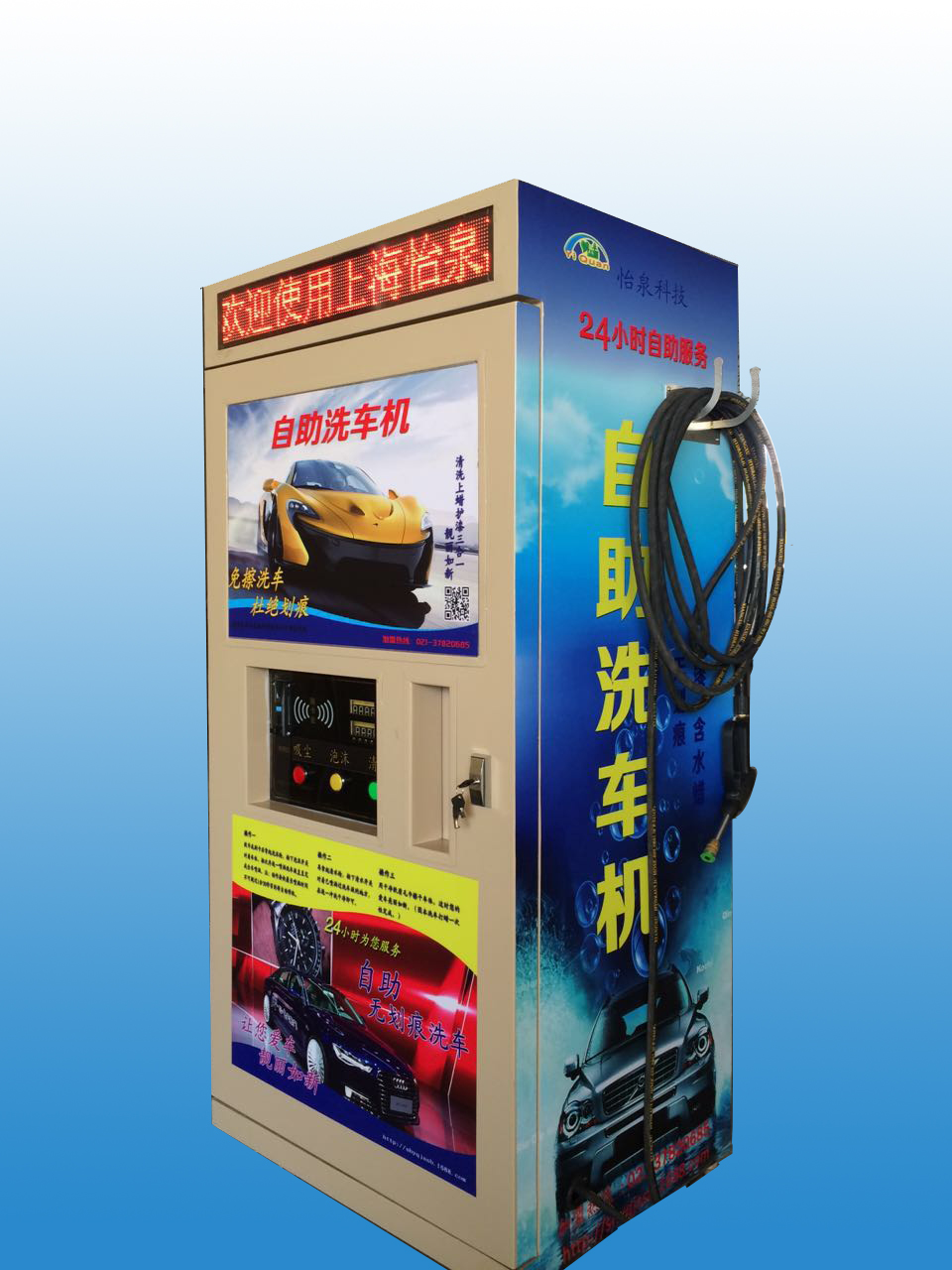 自助洗車機(jī)圖片/自助洗車機(jī)樣板圖 (1)