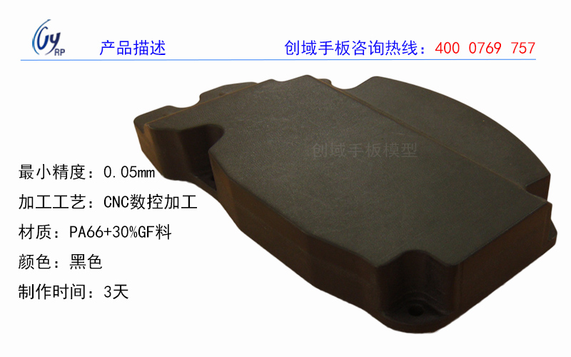 防火塑膠手板加工圖片/防火塑膠手板加工樣板圖 (2)