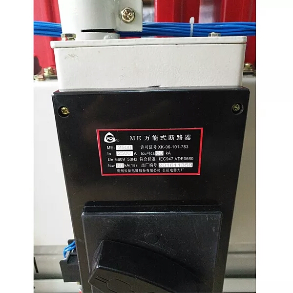 ME萬能式斷路器圖片/ME萬能式斷路器樣板圖 (2)