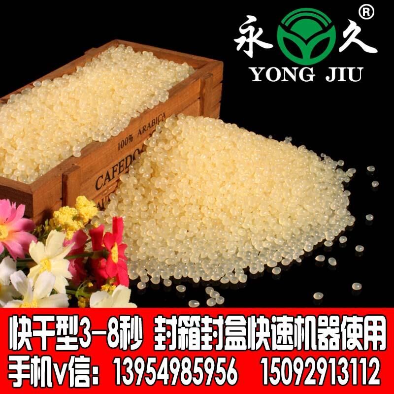 供應(yīng)哪家熱熔膠棒膠條膠粒價格實惠供應(yīng)快干型抽紙盒珍珠棉透明熱熔膠粒