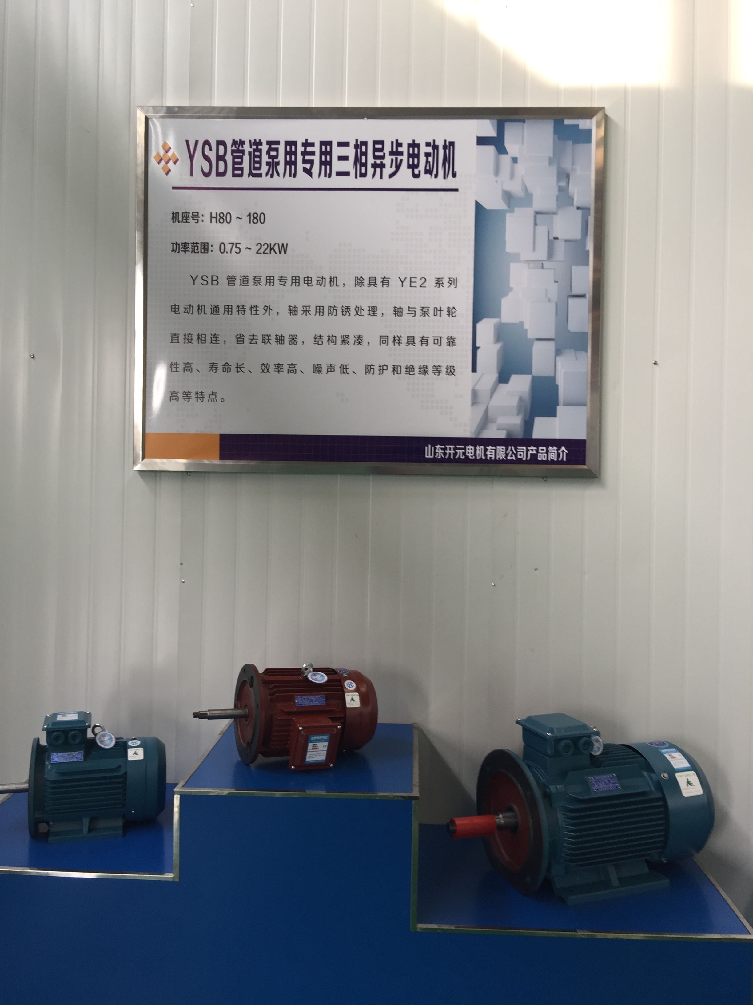 山東開元電機(jī)銷售280S-2圖片