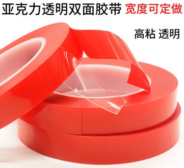 供應(yīng)亞克力泡棉供應(yīng)亞克力泡棉膠 車(chē)用無(wú)痕雙面膠 強(qiáng)力 防水耐溫透明VHB雙面膠帶膠 車(chē)用無(wú)痕雙面膠