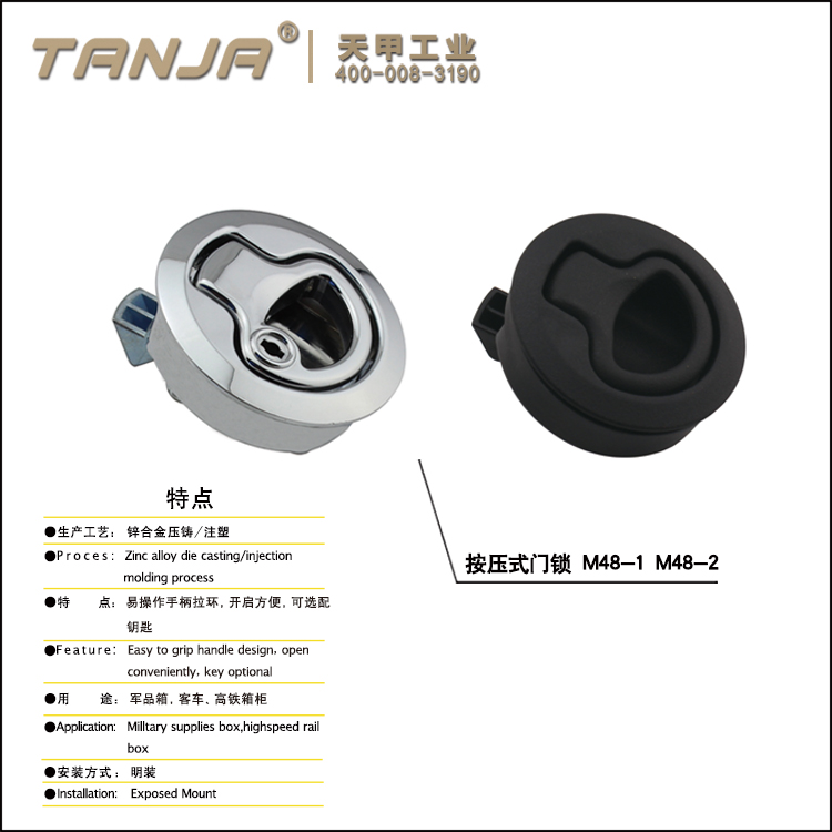 【天甲】M48-2按压式门锁 球形橱柜专用锁具 尼龙门锁 移动门专用