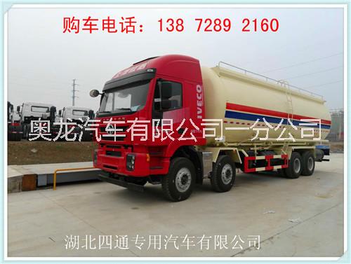紅巖杰獅47立方粉粒物料運(yùn)輸車圖片