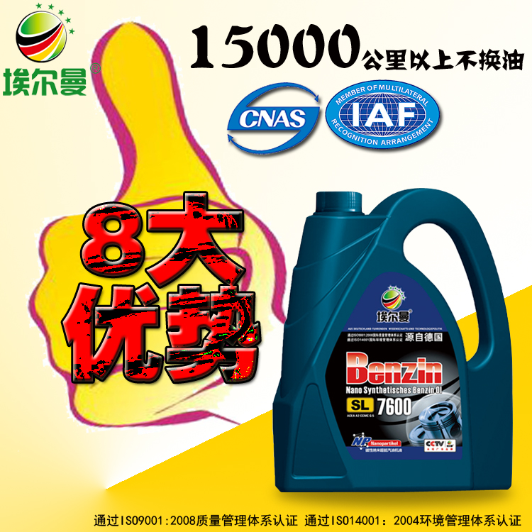 汽機(jī)油4L 10W30圖片/汽機(jī)油4L 10W30樣板圖 (1)