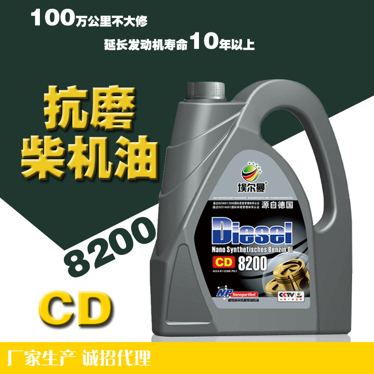 抗磨柴機油圖片/抗磨柴機油樣板圖 (4)