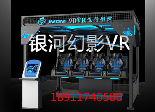 银河幻影VR   航空航天      飞行影院