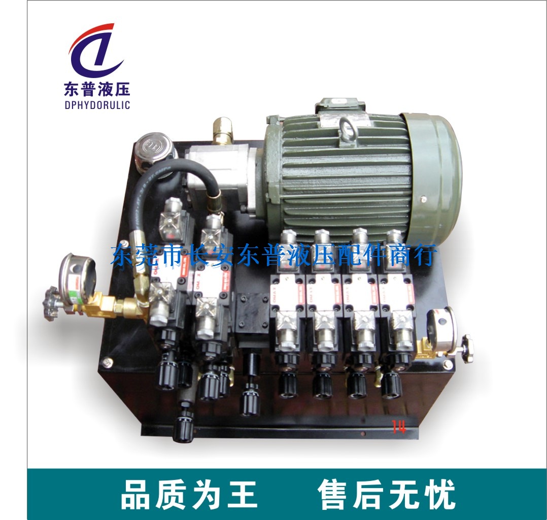 四柱液壓機(jī)用液壓站圖片