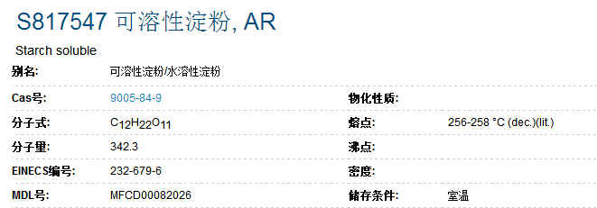 可溶性淀粉圖片/可溶性淀粉樣板圖 (2)