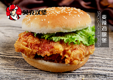 貝克漢堡加盟電話圖片