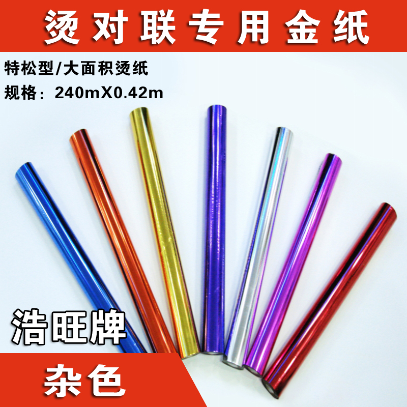 浩旺寶藍(lán)電化鋁圖片/浩旺寶藍(lán)電化鋁樣板圖 (2)