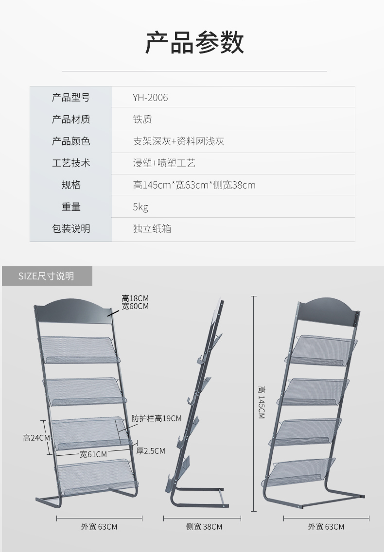 金屬資料架書刊架雜志架廠家直銷報(bào)刊架廣告牌圖書館展示架