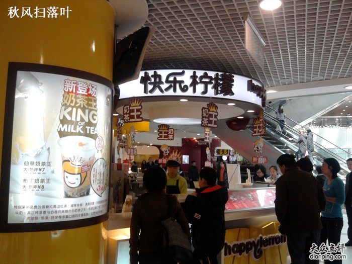 快樂(lè)檸檬圖片/快樂(lè)檸檬樣板圖 (4)