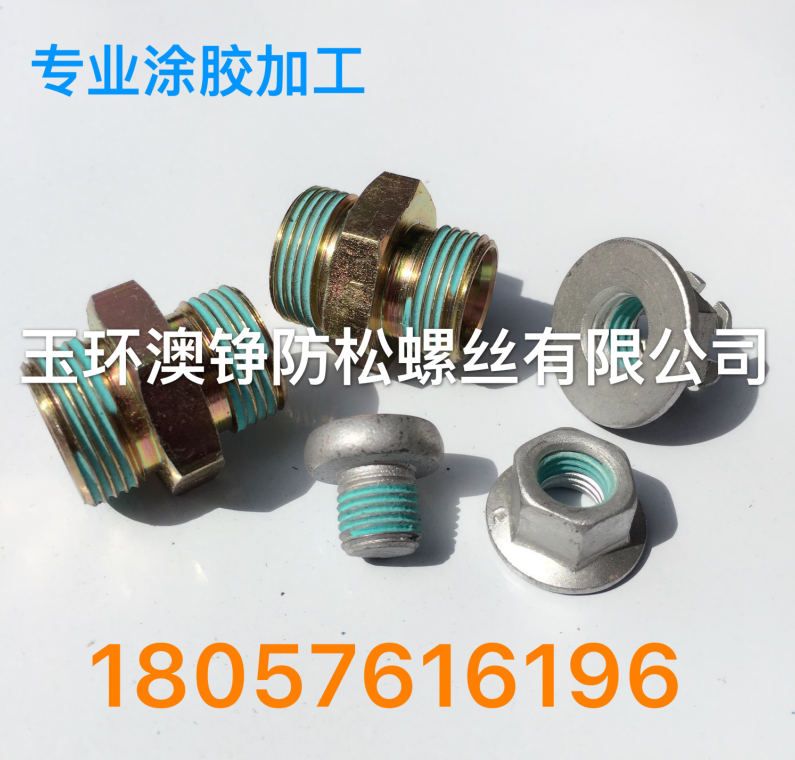 涂膠加工圖片/涂膠加工樣板圖 (2)