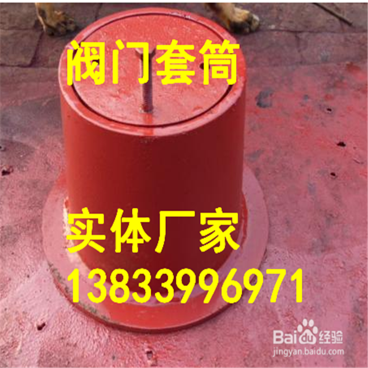 閥門井套筒廠家圖片/閥門井套筒廠家樣板圖 (3)