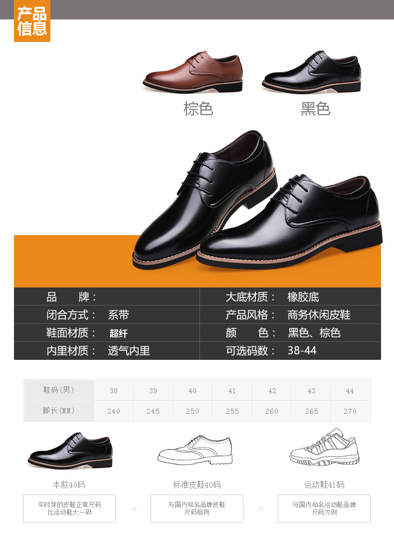 男士皮鞋圖片/男士皮鞋樣板圖 (4)