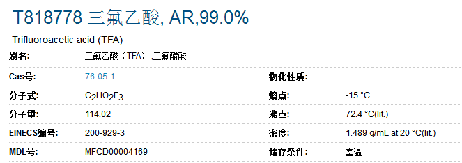 三氟乙酸圖片/三氟乙酸樣板圖 (3)
