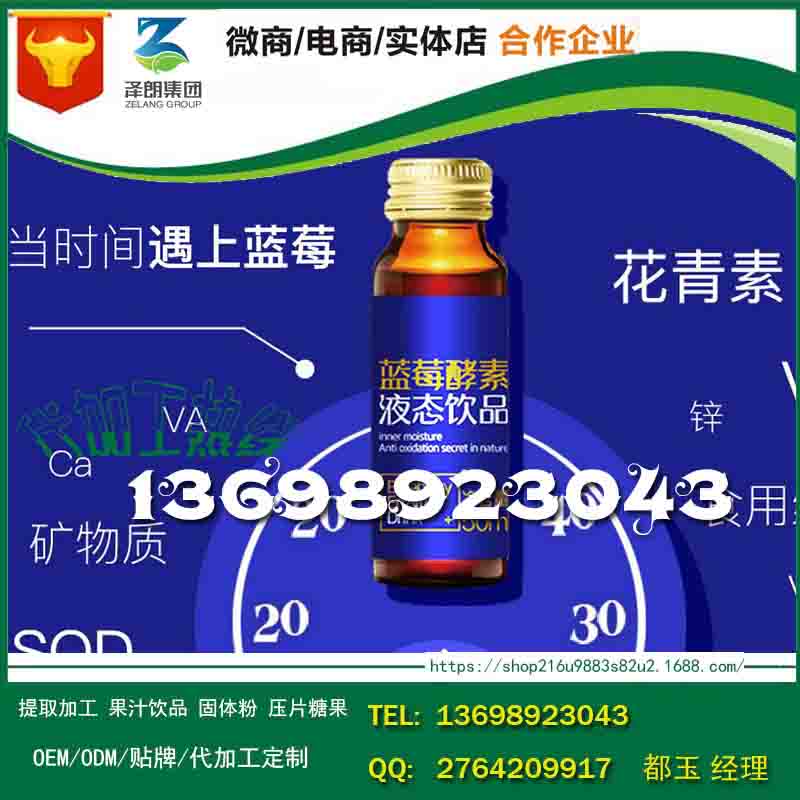 藍(lán)莓樹(shù)莓飲品圖片