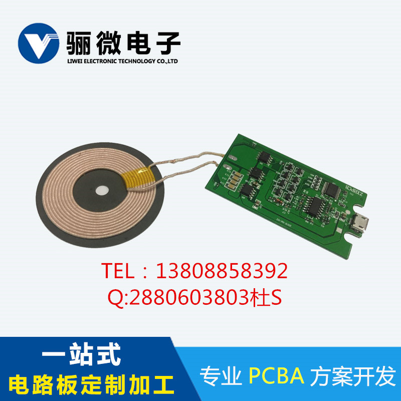 pcba無(wú)線充電解決方案圖片/pcba無(wú)線充電解決方案樣板圖 (1)